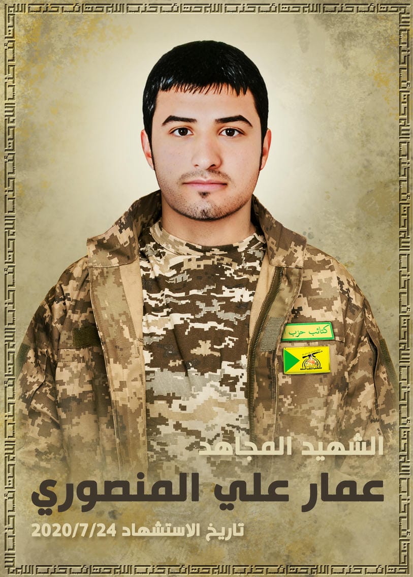 عمار علي عباس حسن المنصوري 